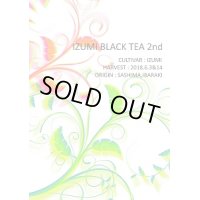 【単品】IZUMI BLACK TEA 2nd（15g）【紅茶】