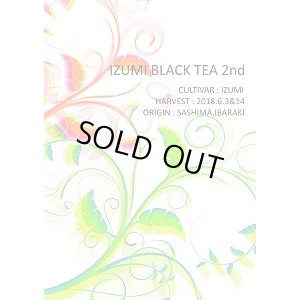 画像1: 【単品】IZUMI BLACK TEA 2nd（15g）【紅茶】