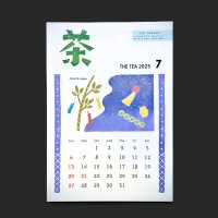 【月刊茶】2025年7月号