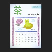 【月刊茶】2025年6月号