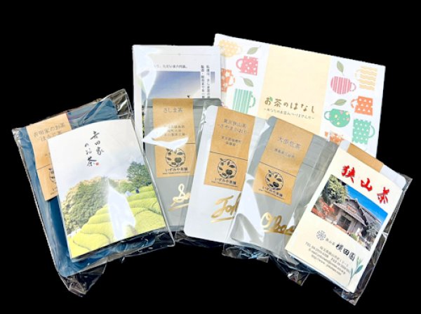 画像1: 【月刊茶:連載茶葉セット】6種類のお茶セット【煎茶・紅茶・ほうじ茶】 (1)